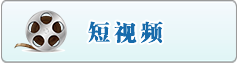 淫荡鸡巴日逼视频啊啊